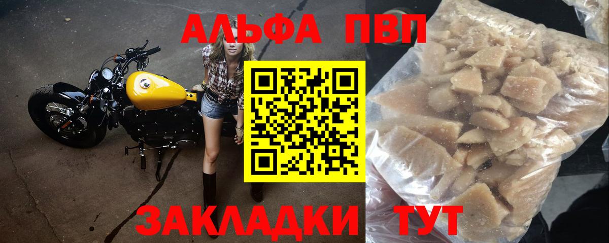 Альфа ПВП крисы CK  что такое   Фрязино  A-PVP VHQ  A-PVP кристаллы  Вход с VPN 