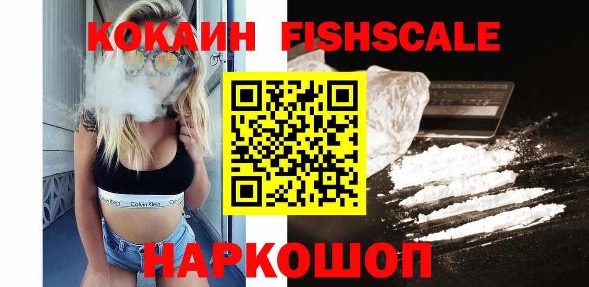 COCAIN Боливия Фрязино