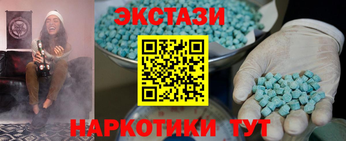 Экстази бентли  Экстази  Фрязино  Ecstasy MDMA  наркотики  Вход с VPN 