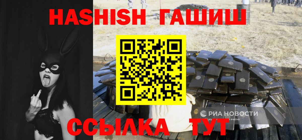 Гашиш VHQ  ГАШИШ убойный  Вход с VPN  Фрязино 