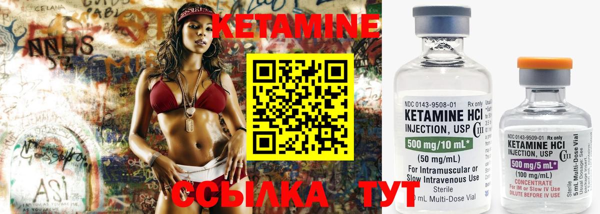 Кетамин VHQ Фрязино