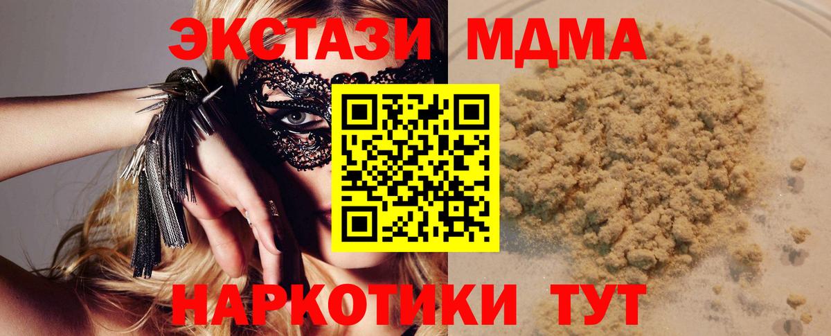 MDMA VHQ  MDMA кристаллы  Вход с VPN  Фрязино 