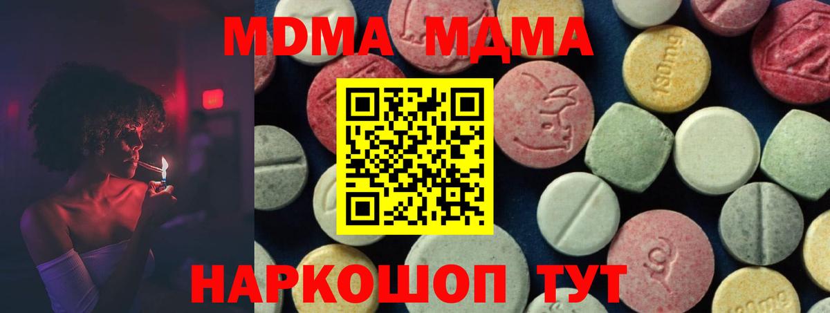 MDMA молли Фрязино