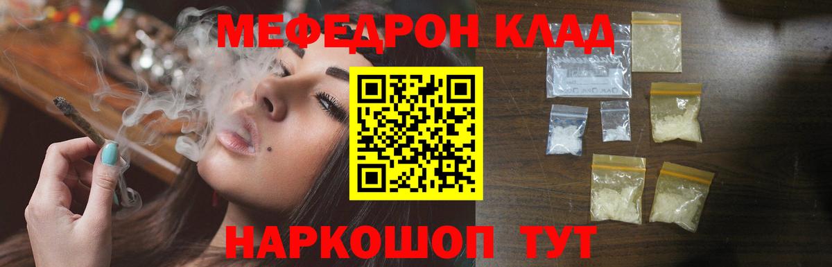 МЯУ-МЯУ mephedrone  Вход с VPN  Мефедрон  где купить наркоту  Фрязино 