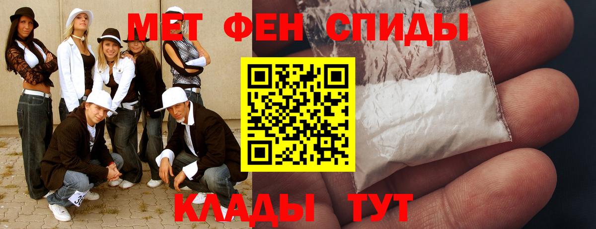 Фрязино  МЕТАМФЕТАМИН  Вход с VPN  Первитин Декстрометамфетамин 99.9% 