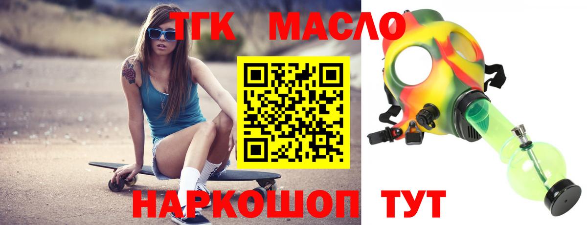 Фрязино  купить наркотик  Вход с VPN  ТГК концентрат 